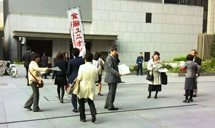 「三菱東京UFJ本店前で朝ビラ」