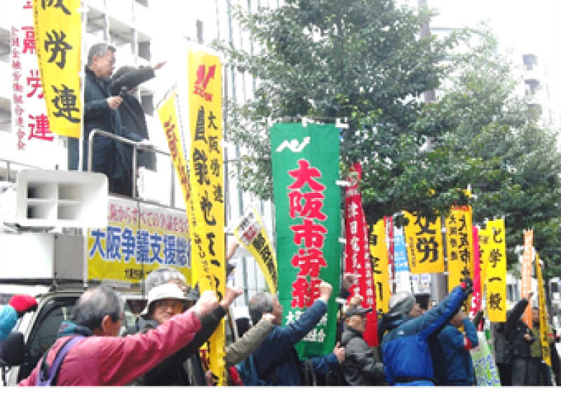 － 大阪シティ信金前で抗議行動 －